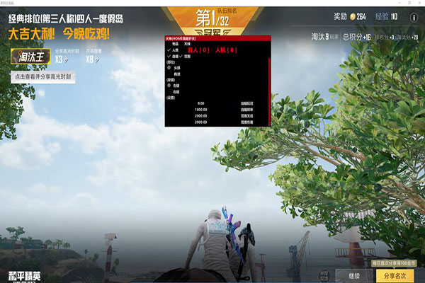 CF手游透视效果图软件效果